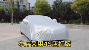 กันสาดรถยนต์ (ป้องกันรังสียูวี 95%) ผ้าคลุมรถกันฝนและฝุ่น ผ้าคลุมรถใช้สําหรับคลุมรถยนต์ รถกระบะ แสงแดด ฝุ่นและน้ํา