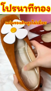 แผ่นรองส้นสูงไม่เมื่อย/Homequality.TH/ใช้กับรองเท้าส้นสูงได้ดี ไม่เมื่อย