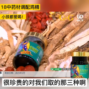 G&G虫草人参泡参鸡精~强身健体提高免疫力 (70 ml x 6 btls) HALAL G&G Essence Chicken with Cordyceps