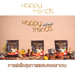 (5 แพ็ค) Happy Trends กาแฟสำหรับสุขภาพ ผสมคอลลาเจน ปราศจากน้ำตาลและคอเลสเตอรอล ขนาด 20 ซอง
