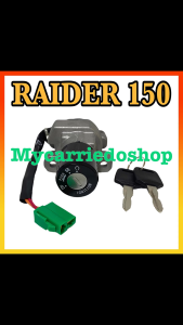 High Quality Long Life Motorcycle Anti-Theft Ignition Switch : RAIDER 150 / RAIDER 110