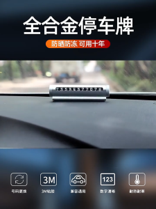 Bảng số điện thoại trên ô tô ININ Bảng ghi số điện thoại gắn taplo để lại số điện thoại khi đỗ xe cao cấp sang trọng