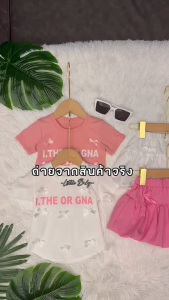 ชุดเซ็ตเด็กผู้หญิง เสื้อปักโบว์ กระโปรง สี ครีมชมพู เสื้อผ้าแฟชั่นเด็ก น้ำหนัก 5-25 กิโล รหัสHH77
