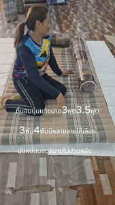 ที่นอน4พับ3ฟุต(90ซมx200ซม)หนา8-9ซมนุ่นแท้ไม่ผสมผ้าทอลายขิด