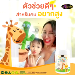 แคลเซียม ตัวสูง Auswelllife AWL Calcium Plus D3 แคลเซียมเด็ก แบบเคี้ยว calcium for kids