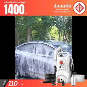 ฟรี 3M เครื่องฉีดน้ำแรงดันสูง 1400W 100bar ปืนฉีดน้ำแรงดัน เอนกประสงค์ ล้างรถ บ้าน คราบสกปรกต่างๆ อุปกรณ์ครบ ม็อบล้างรถ ผ้าเช็ดรถ