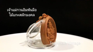 ไม้มะฮอกกานี พระกวนอิมพัน ผ้าทำจากไม้ ช่วยเสริมดวง ความปลอดภัย บูชา