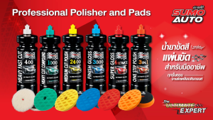 น้ำยาขัดสีและเคลือบเงารถยนต์ น้ำยาขัดสีรถ ขัดพร้อมเคลือบเงาสีรถ ไม่มีเม็ดฝุ่น เช็ดง่าย เงามาก  SUMO AUTO