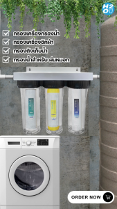 iFresh เครื่องกรองน้ำใช้ 3ขั้นตอน 20นิ้ว Housing กระบอกใส กระบอกกรองน้ำ 3ท่อติดกัน PP จีบ GAC Resin CTO