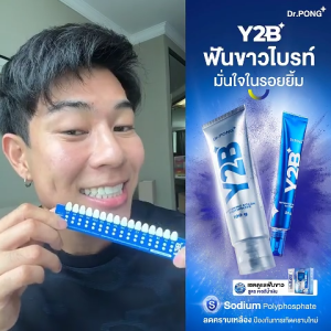 Dr.PONG Y2B WHITENING COLOR SET (TOOTHPASTE + TOOTH GEL) ยาสีฟันฟอกฟันขาว ลดคราบเหลือง ปากสะอาด