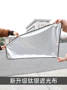 ม่านบังแดดหน้าต่างรถยนต์แม่เหล็กดูดแรง ป้องกันแสงแดดหน้าต่างบังแดดผ้าม่านทึบกันแดดส่อง จัดส่งในไทย