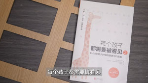 FORMINDS Parenting Book 育儿书籍 每个孩子都需要被看见 家庭教育心理学书 原生家庭影响 亲子关系沟通 正面管教 父母教育书 家长必读