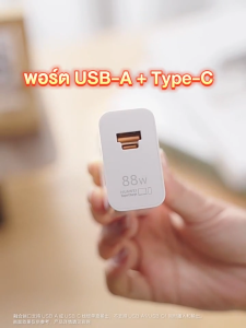 GenesVilla 🔥 10นาทีชาร์จเต็ม50% 🔥 ชุดชาร์จ 88W Fast Charger 5A สายชาร์จ + หัวชาร์จ USB-A/Type-C ที่ชาร์จจอเนกประสงค์ รองรับ P60Pro/Art Mate60Pro 10นาทีชาร์จเต็ม50% รับประกัน1ปี