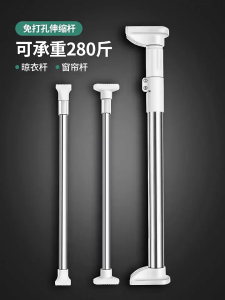 Stainless steel multi-functional telescopic adjustable rod Stainless steel clothes drying rod Simple support rod Household