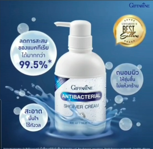 ฝนตกอากาศชื้น เชื้อโรคโตไว ดูแลสุขภาพของครอบครัวด้วย Antibacterial Shower Cream Giffarine l กิฟฟารีน แอนตี้แบคทีเรียล ชาวเวอร์ครีม ครีมอาบน้ำ