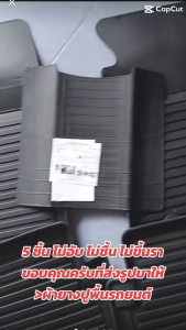 5ชิ้น เฉพาะแถว1 แถว2 > ผ้ายางปูพื้นรถยนต์ ถาดยางปูพื้น พรมปูพื้นรถ TOYOTA FORTUNER ฟอร์จูนเนอร์ 2005 2006 2007 2008 2009 2010 2012 2013 2014 2015