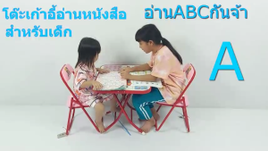 โต๊ะนักเรียนปรับระดับความสูงได้ เก้าอี้พับ สำหรับทำการบ้านวางสมุดหนังสือ