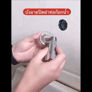 🇹🇭ส่งไวจากกรุงเทพ KTA บังอาย เพลทสแตนเลส ฝาครอบก๊อกน้ำ ฝาฉิ่งปิดท่อ ปิดฝาท่อก๊อกน้ำ ทำจากสแตนเลส มีหลายขนาดให้เลือก (บังอาย)