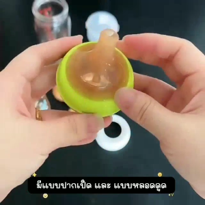 มาใหม่ หลอดหัดดูดสีชา เปลี่ยนขวดนมคอกว้าง / คอแคบ พีเจ้น/เอเว้นท์คลาสสิค/นุ๊ก ให้เป็นขวดหัดดื่ม