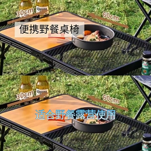 Portable Folding Table with Durable Mesh. For Outdoor Activities and Household Use. Aluminum. Adjustable Height