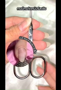 กรรไกรตัดหนัง กรรไกรตัดหนังรัสเซีย หัวแหลมปลายโค้ง ง่ายต่อการตัดแต่งหนัง