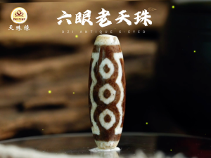 DZI DESTINY 6 EYED DZI TIBETAN ANTIQUE DZI 天珠缘 六眼 西藏百年老天珠 顺利之珠 事业生意 SMOOTH SAILING CAREER BUSINESS