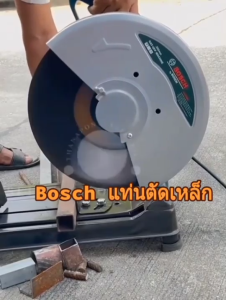 แท่นไฟเบอร์ 14 นิ้ว BO SC H แถม ฉากแม่เหล็ก ตัดไม่ส่าย เสียแน่น รุ่นสู้งานหนัก