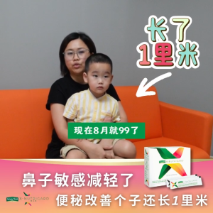 SMARTALL X-Nutrigard 优儿高
