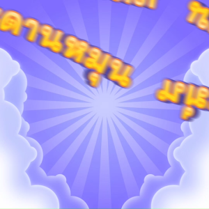 เกมเพนทาโก 2 in 1 กระดานหมุน Pentago (Bingo+Pentago) เกมบิงโก 2 in 1 บอร์ดเกมเด็ก 2WinBookToys