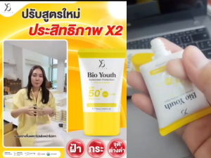 Y8 กันแดดสำหรับคนที่มีปัญหาฝ้า กระ ผิวหมองคล้ำ บำรุง เบาสบายผิว ไม่เป็นคราบ ไม่เหนียวแหนะเหนาะ ทาทับแมคอัฟระหว่างวันได้
