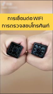 🔥รับประกัน5ปี🔥กล้องจิ๋วแอบดู ดูผ่านมือถือ ไร้สาย ติดตั้งง่าย wifi 4k HD กล้องแอบถ่าย กล้องวงจรปิด กล้อง กล้องวงจรปิด กล้องวงจรปิดจิ๋ว กล้องวงจรปิดจิ๋วไร้สาย กล้องจิ๋วไรสาย4k กล้องวงจรปิด wifi