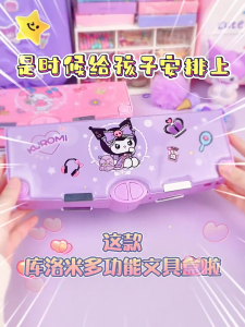 🇹🇭ส่งจากไทย🇹🇭 【เปิดสองด้าน】กล่องดินสอ 2 ชั้น กล่องอเนกประสงค์ กล่องใส่ดินสอเด็ก Kulomi การ์ตูนน่ารัก