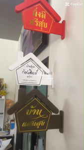 ป้ายบ้านเลขที่ ป้ายโลโก้ร้าน หน้าหลัง ร้านคาเฟ่สุด ทรงบ้าน ป้ายร้านค้า ป้ายแต่งร้าน แบบ 2 หน้า สุดชิค! ส่งเร็วมาก