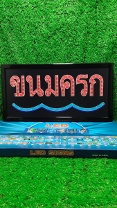ป้ายไฟLED ป้ายไฟตัวอักษร ป้ายไฟวิ่ง ป้ายไฟหน้าร้าน "ป้ายไฟ ขนมครก" แบบเสียบปลั๊กไฟ ป้ายไฟตกเเต่งร้าน รับทำป้ายไฟ