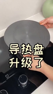 🇸🇬 [In Stock]NEW Heat Conducting Plate Fast Thawing Defrosting Tray Gas Stove Kitchen Pot Protector Defrost Tool 解冻导热板