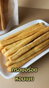 ขนมขาไก่ สูตรเนยสดแท้ 1 ซอง - เอกชัยสาลี่สูตร สูตรเนยสดแท้ 1 ซอง เนยสารบุค ไหนดีเสมอ!