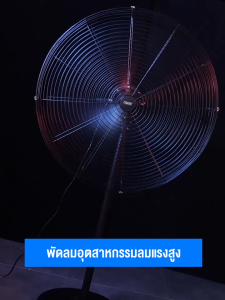 ✨ 【ใหม่】พัดลมอุตสาหกรรม 3 ใบมีด พัดลมแขวนสีดํา 750 มม. โรงงานพัดลมอุตสาหกรรมพลังงานสูง 750 มม. โรงงานพัดลมติดผนัง พัดลมติดผนัง พัดลมในครัวเรือน พัดลมตั้งพื้นอุตสาหกรรมขนาดใหญ่ พลังงานแสงอาทิตย์ประหยัดพลังงานถูกนํามาใช้ในหลากหลายสถานที่