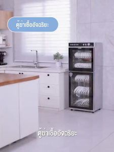 Crestron ตู้คว่ำจาน 98L/128L/168L เครื่องอบจานฆ่าเชื้อ ที่คว่ำจาน อัตราการฆ่าเชื้อ 99% พร้อมฝาปิด มีระบบฆ่าเชื้อโรคในตัว กล่องเก็บจาน ถาดคว่ำจาน ชั้นค