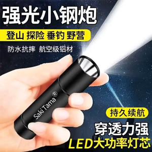 SAKI TAMA Senter mini senter pocket/saku senter kecil senter rechargeable