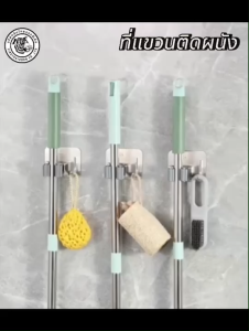 SINGTHAI ที่แขวนไม้กวาด ที่หนีบไม้กวาด ไม้ถูพื้น ติดผนัง ติดตั้งง่าย สแตนเลสแท้304
