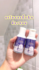 นารีญา เลดี้ แคร์ คลีนซิ่ง เจล LADY CARE CLEANSING