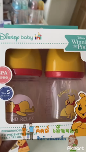 BabiCare ขวดนมคอกว้างลายหมีพูห์ ลายใหม่น่ารักสุดๆ ค่า