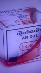 ฟุ๊กพลาสติก (พุกผีเสื้อ) LEETECH รุ่น AN001 (ราคา100ตัว/กล่อง)