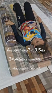 ที่นอนไส้นุ่น3.5ฟุตนุ่นแท้ขนาดกว้าง105xยาว180ซม.หนา8ซม)