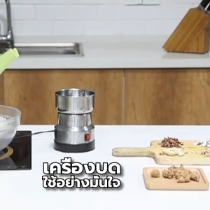 เครื่องบดขนาดเล็ก เครื่องบดพริก เครื่องปั่นบด เครื่องบด เครื่องบดขนาดเล็ก หัวตัดสี่หัว บดละเอียดความจุ จัดเก็บง่าย เครื่องบดกันชา