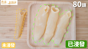 Fish Maw- Dried Cod Fish Maw(15-20 pcs/ box) 鳕鱼花胶(15-20片/盒)(150克/g)