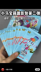 【Ready Stock】卡游正版小马宝莉卡片趣影包第二弹KaYou My Little Pony Card