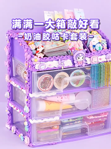 Cream Goka Sticker Card Large Set of Childrens Toys Tool Set Full Set of Materials Gooka Sticky Card Girl DIY Toy GUKA咕卡