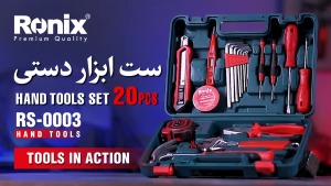 Ronix RS-0003 Hand tools set-20 PCS Multi-purpose household tool kit Made of high quality material forged at high temperature high strength high hardness durability corrosion resistance packed in a BMC compact carrying case for storage