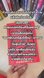 หนังสือ ตั้งแต่ศพแรก แม็กพายเมอร์เดอร์ส ผู้เขียน: ANTHONY HOROWITZ สำนักพิมพ์ ไดฟุกุ วรรณกรรมแปล นิยาย